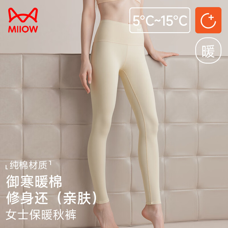猫人(MiiOW)女士保暖内衣女秋衣秋裤套装全棉线衣线裤棉毛衫冬季26年新款秋裤 组合21:两条黑色XXL 均码 170g