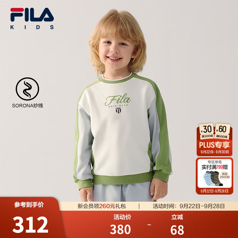 FILA【Sorona纱线】斐乐儿童童装卫衣2026秋季新款男小童针织上衣 云菇白-WT 110