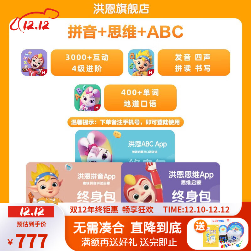 怎么查京东早教启智全网最低时候价格|早教启智价格比较