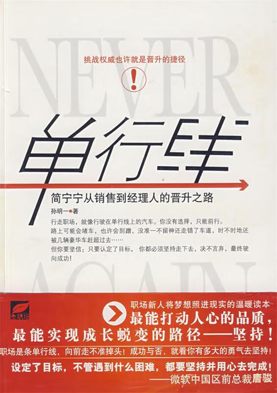 单行线【正版图书，放心购买】
