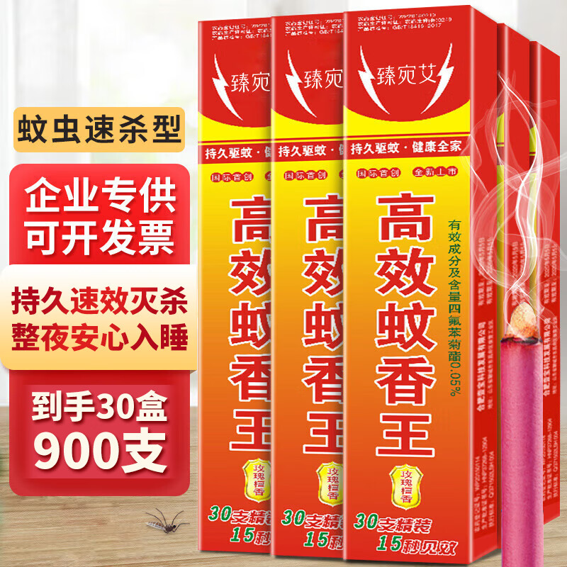 京东驱蚊用品如何查看历史价格|驱蚊用品价格走势图