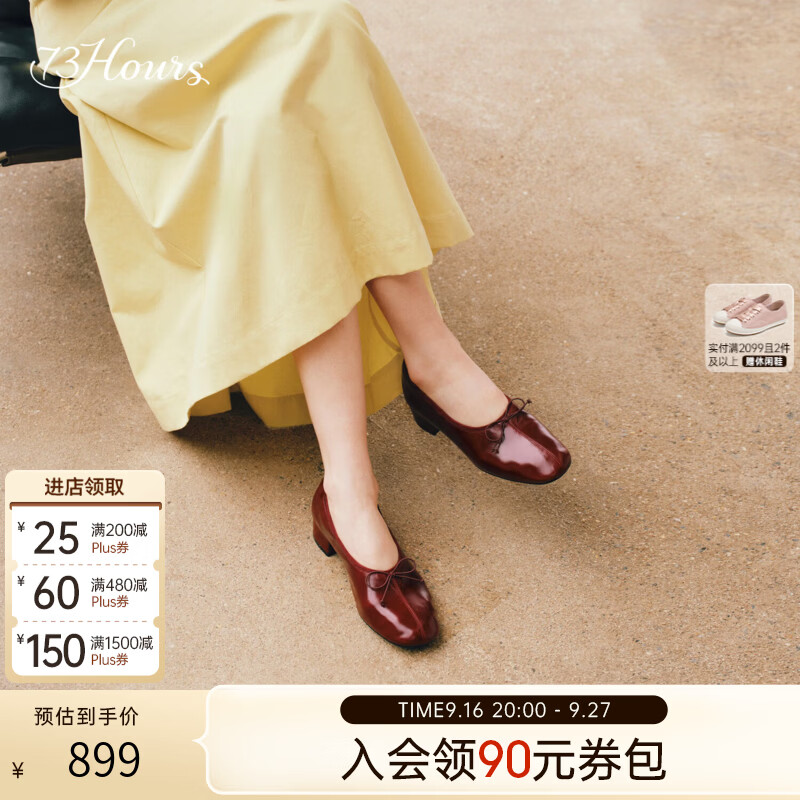 73Hours女鞋沉浸式优雅2026秋季新款方头甜美芭蕾鞋复古玛丽珍鞋 酒红 39