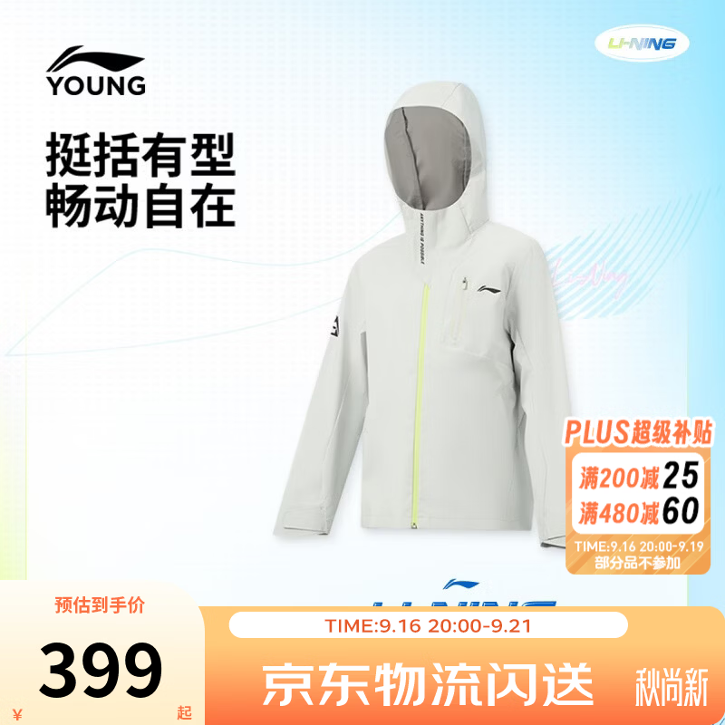 李宁童装儿童运动风衣男大童挺括有型舒适简约连帽外套YFDW095 浅雾灰-5 160