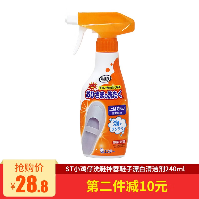 看小白鞋清洗剂价格涨跌软件|小白鞋清洗剂价格走势