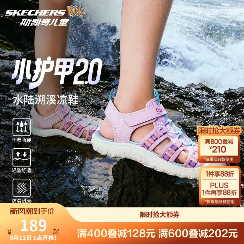 Skechers斯凯奇儿童夏季透气包头凉鞋女童软底休闲户外运动溯溪鞋303353L