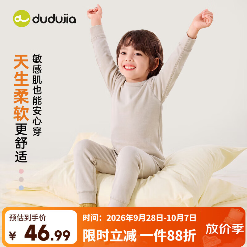嘟嘟家【莱赛尔】儿童内衣套装冬装女童保暖内搭男童冬季睡衣睡裤童装 杏色 部分尺码预售 110