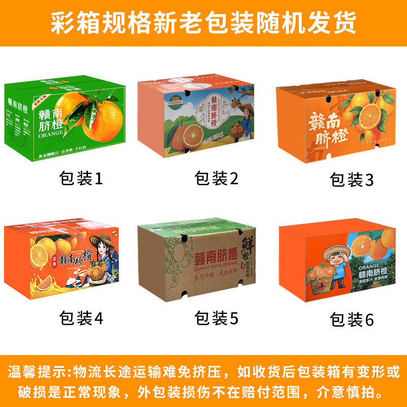赣南脐橙 正宗赣南脐橙 江西赣州橙子手剥橙新鲜水果礼盒当季现摘时令生鲜 【90%回购】蕞划算-家庭礼盒装 5斤优选单果150-330g净重4.5斤+