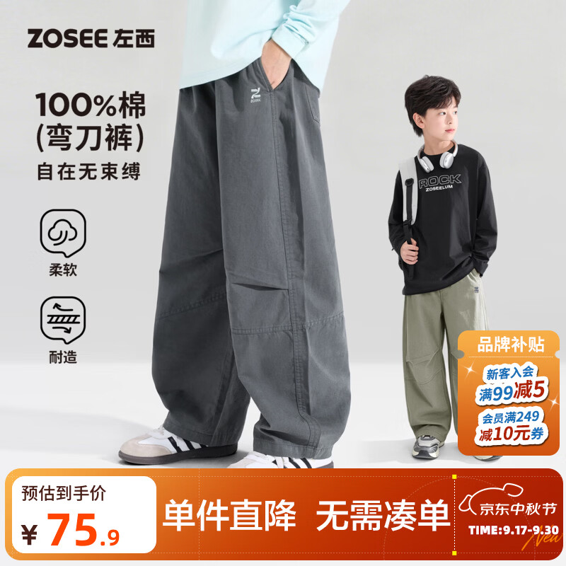 左西童装男童裤子秋装儿童工装裤2026春秋新款弯刀裤大童洋气长裤 深灰色 【全棉亲肤舒适透气】 140 cm