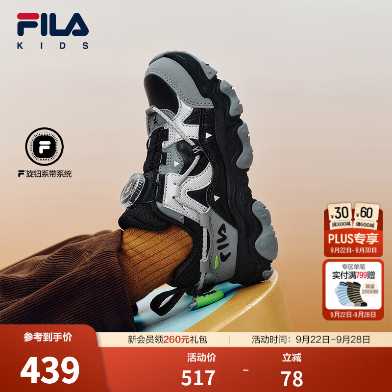 FILA猫爪|斐乐儿童童鞋跑步鞋2026冬季新款男女童小童运动老爹鞋 黑/中灰-BA 29 内长18.0cm