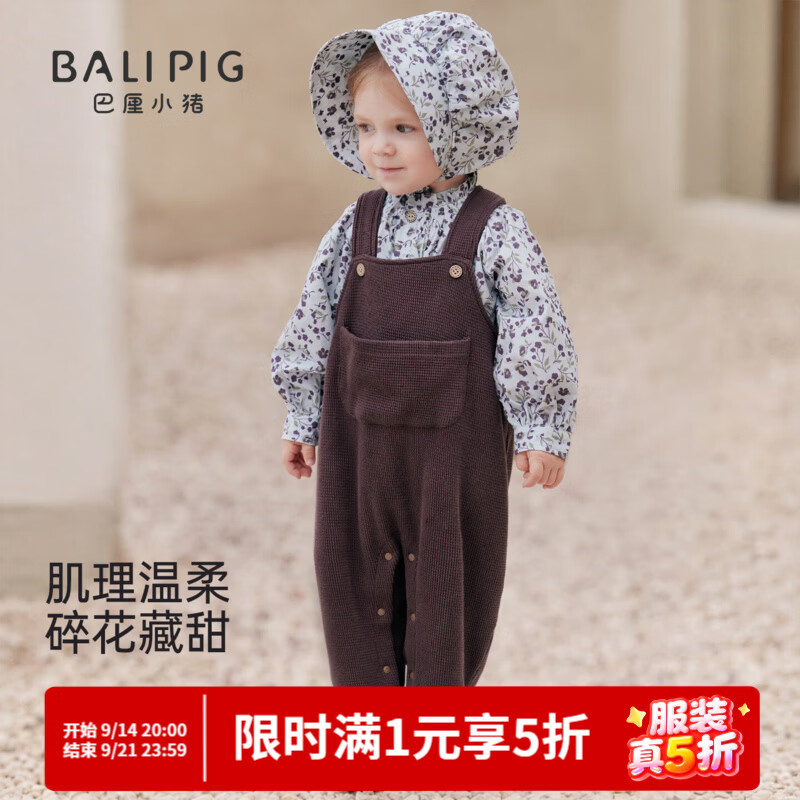 巴厘小猪（BALIPIG）【华夫格】女宝宝背带裤套装秋季分体衣服儿童洋气秋装女童两件套 格间花语【无帽子】 90 cm