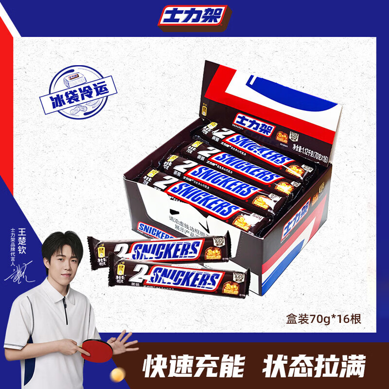士力架花生夹心巧克力70g*16条 67.9元 - 86线报