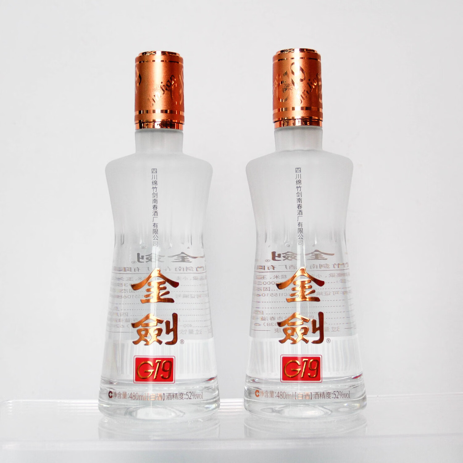 剑南春浓香型白酒 口粮酒 聚会自饮 52度 480ml*2瓶 金剑G19礼盒