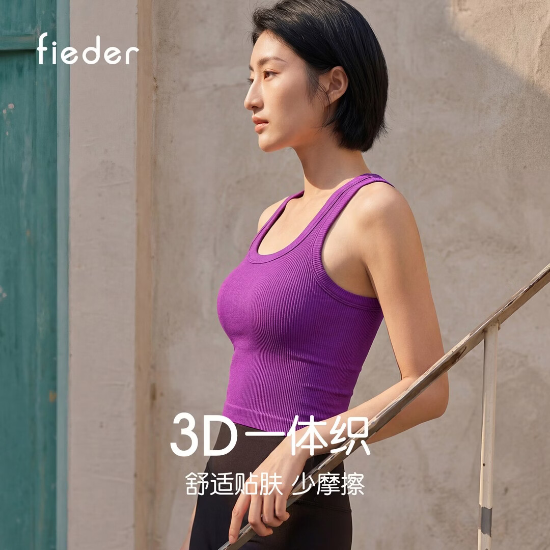 翡勒Fieder/翡勒律动背心运动无缝一体美背跑步瑜伽健身训练背心外穿 乌石黑 L 建议体重115-125斤