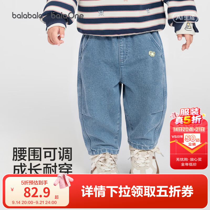 巴拉巴拉童装儿童长裤男童女童2026新款秋装小童宝宝膝部压褶萝卜裤时尚潮 牛仔中蓝88201 100