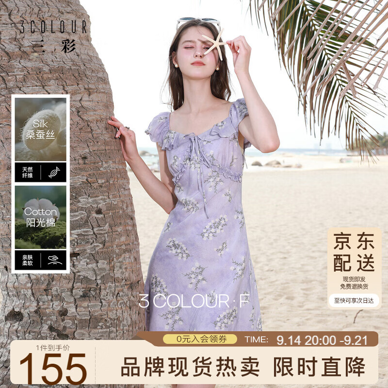 三彩2026夏季新款荷叶边印花连衣裙小个子A字短裙F