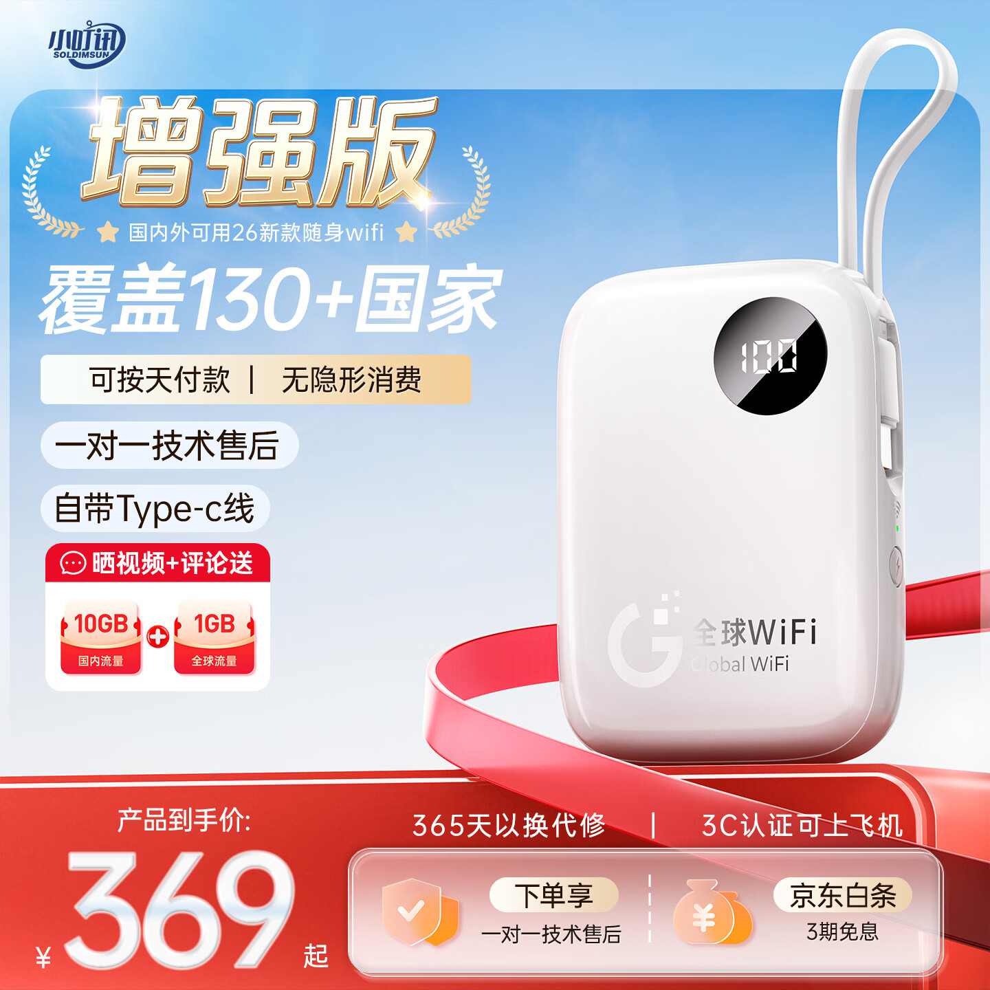 小叮讯【全球随身WiFi】免插卡无线移动随身wifi便携式国内外流量卡通用充电宝二合一出国旅游留学出差 【增强版】AI智能切换|续航36小时
