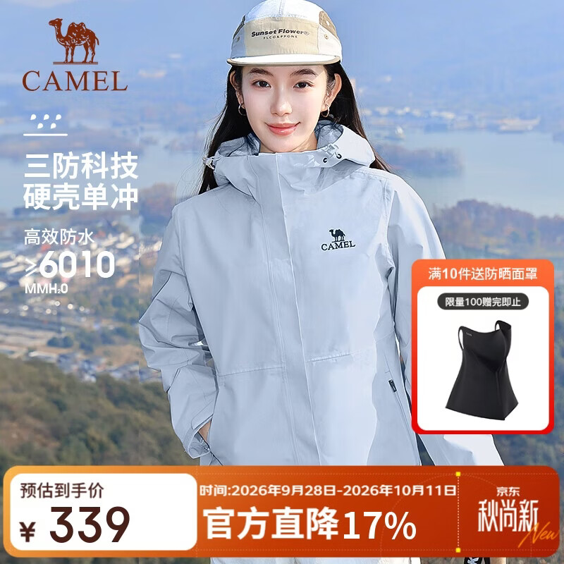 骆驼(CAMEL)【宙斯】单层冲锋衣户外登山服防风防水运动外套时尚风衣情侣款 仅需279元 骆驼(CAMEL)【宙斯】单层冲锋衣户外登山服防风防水运动外套时尚风衣情侣款 仅需279元