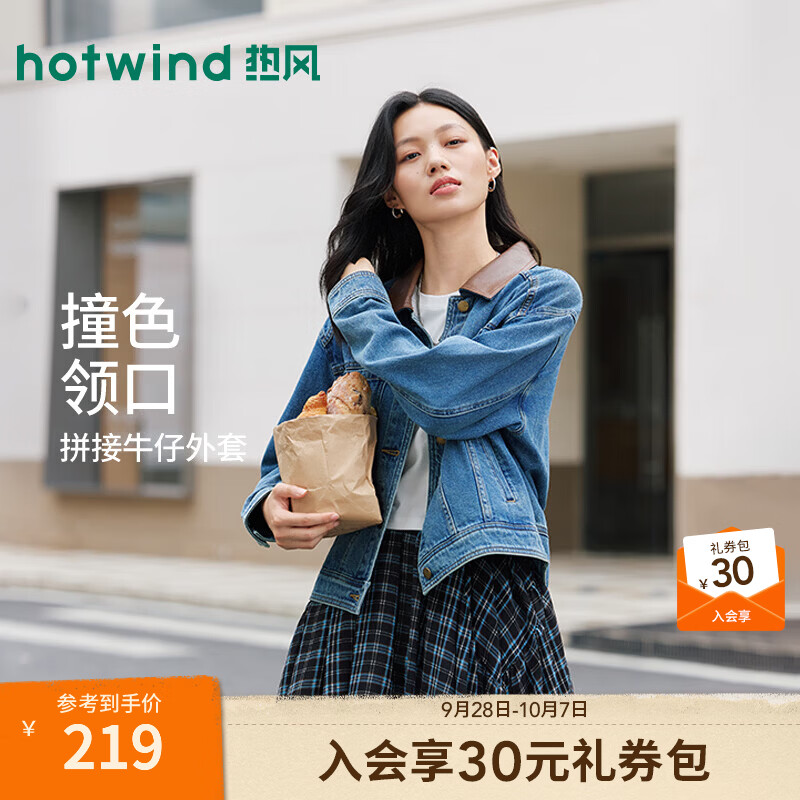 热风（Hotwind）女士美式复古牛仔外套2026年秋季新款宽松时尚翻领潮流外套上衣 06兰色 M