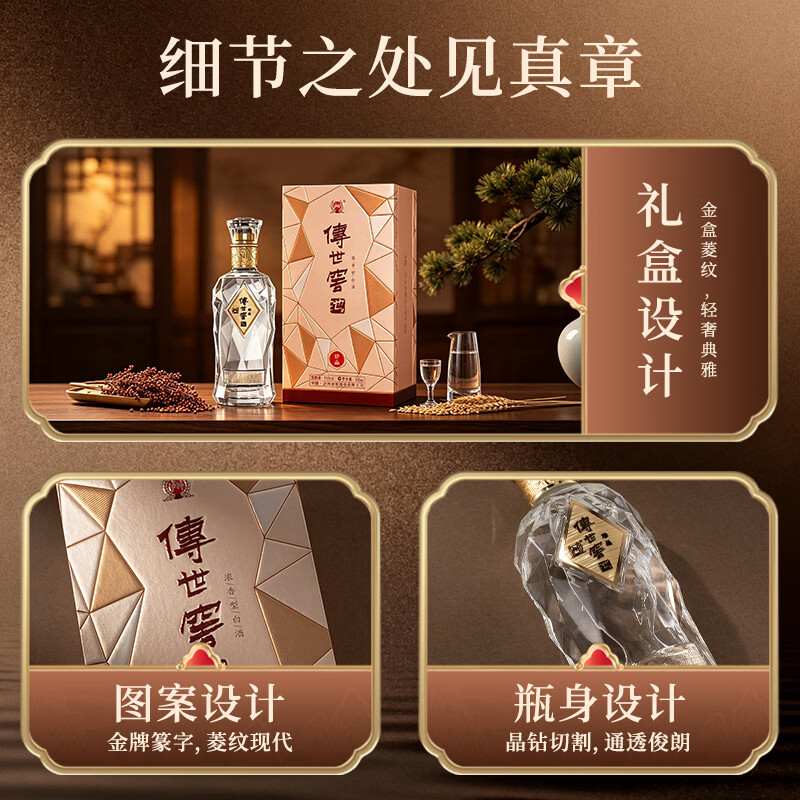 泸州老窖53度传世窖池浓香型白酒礼盒过节送礼 自喝聚会用酒【A】 53度 500mL 2瓶 【泸州·传世窖池】2瓶装