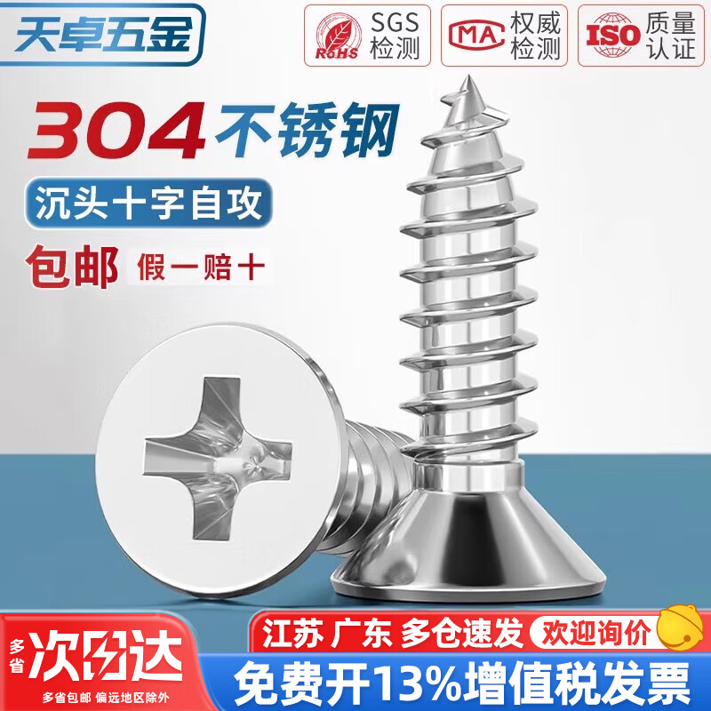 天卓五金304不锈钢十字沉头自攻螺丝平头木螺丝加长螺钉M1M2M3M3.5M4M5M6 M5*16【20个】