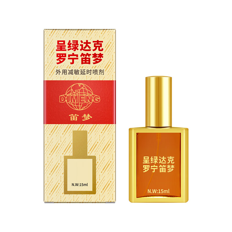笛梦达克罗宁延时喷剂男士持久减敏温和可口官方正品喷雾湿巾成人情趣用品 【钻金尊享款·不麻可口】延时喷雾15ml（送延时湿巾）