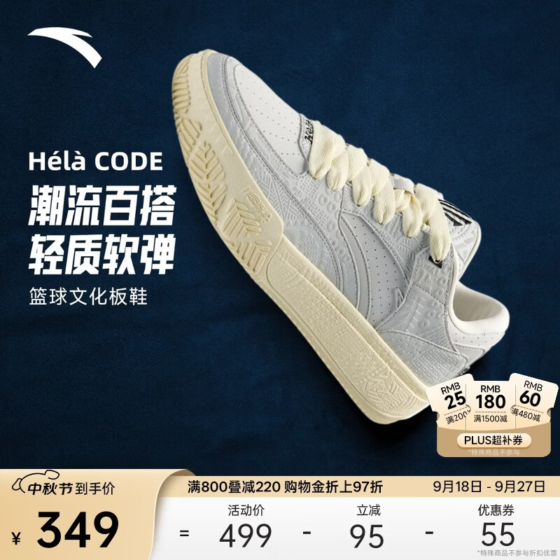 安踏【凯里·欧文】同款欧文密码Hélà CODE耐磨篮球文化青少年板鞋