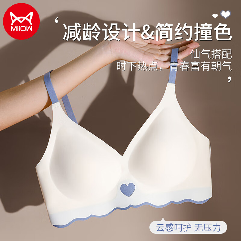 猫人女士内衣女无痕无钢圈聚拢文胸通勤爱心小花漾文胸细肩带可调节胸罩 奶白色 L