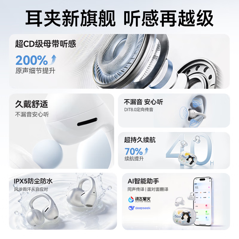 冇心【推荐】BOBO Clip耳夹式耳机蓝牙2026新款AI翻译长续航运动跑步挂耳式不入耳适用苹果华为 【黛黑】舒适佩戴 | 晒单返20元