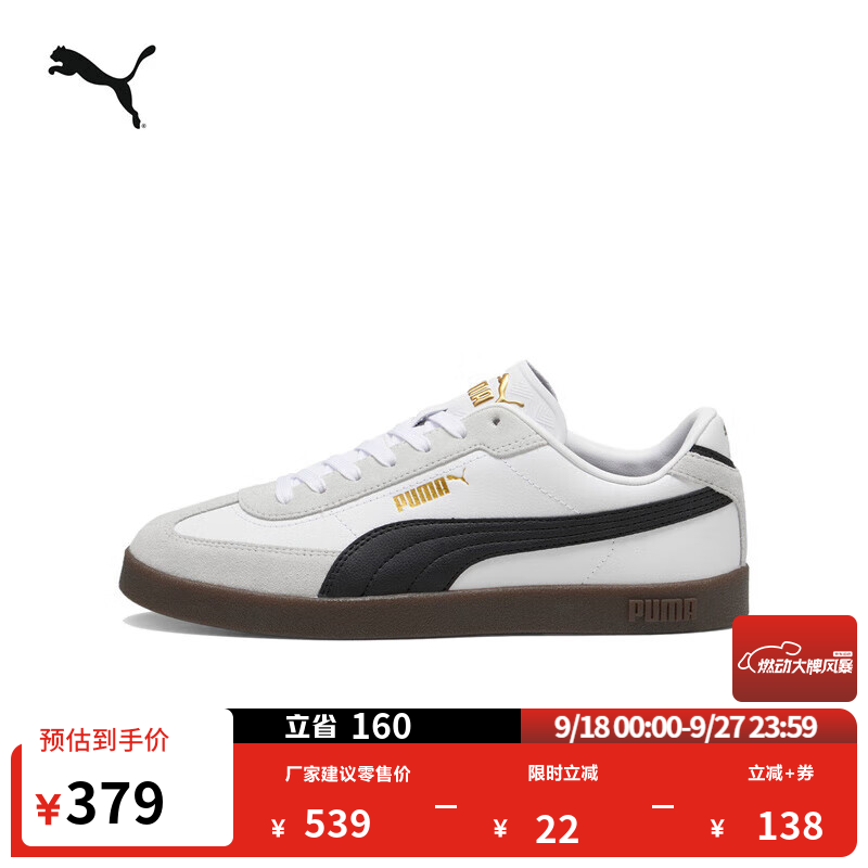 彪马（PUMA）德训鞋|经典小白鞋T头鞋男女新款秋季板鞋CLUB397447 白-黑色-灰色-07 42