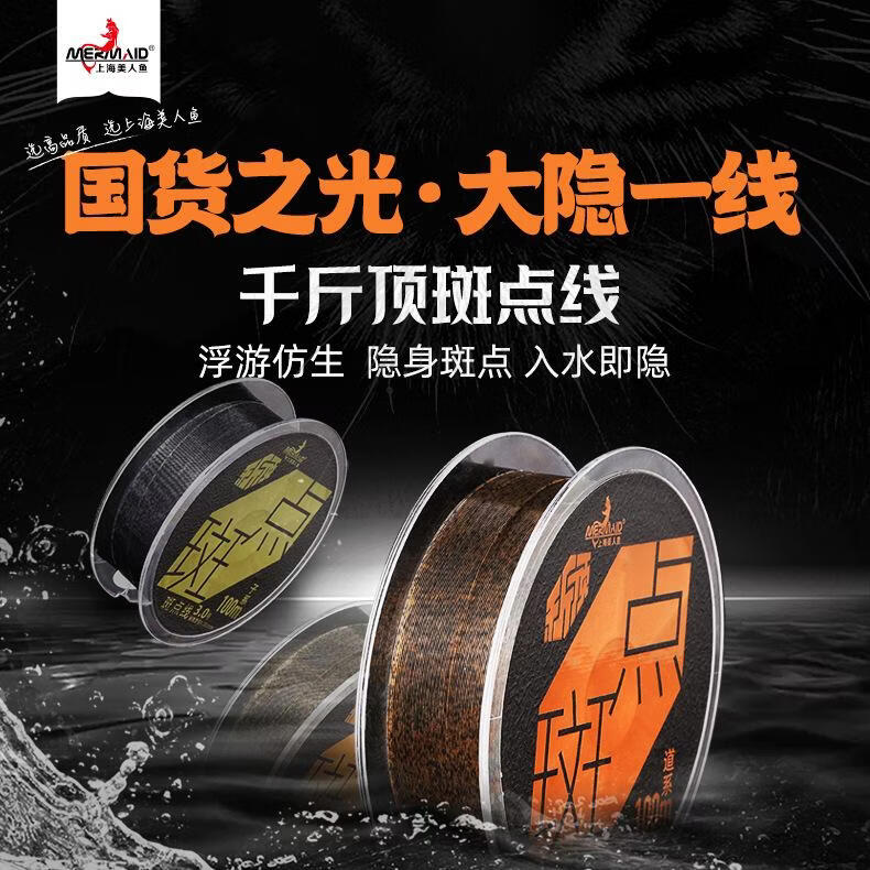 丘溯千斤顶斑点隐形超柔软钓鱼主线不打卷子线尼龙鱼线 100米子线【入水隐形】 10