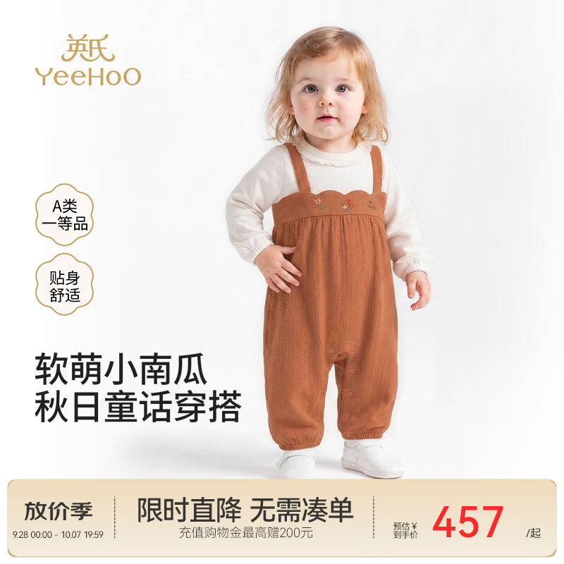 英氏（YEEHOO）【商场同款】新生儿连体衣春秋女宝弹性空气层双面刷毛长蛤 浅棕红 80cm