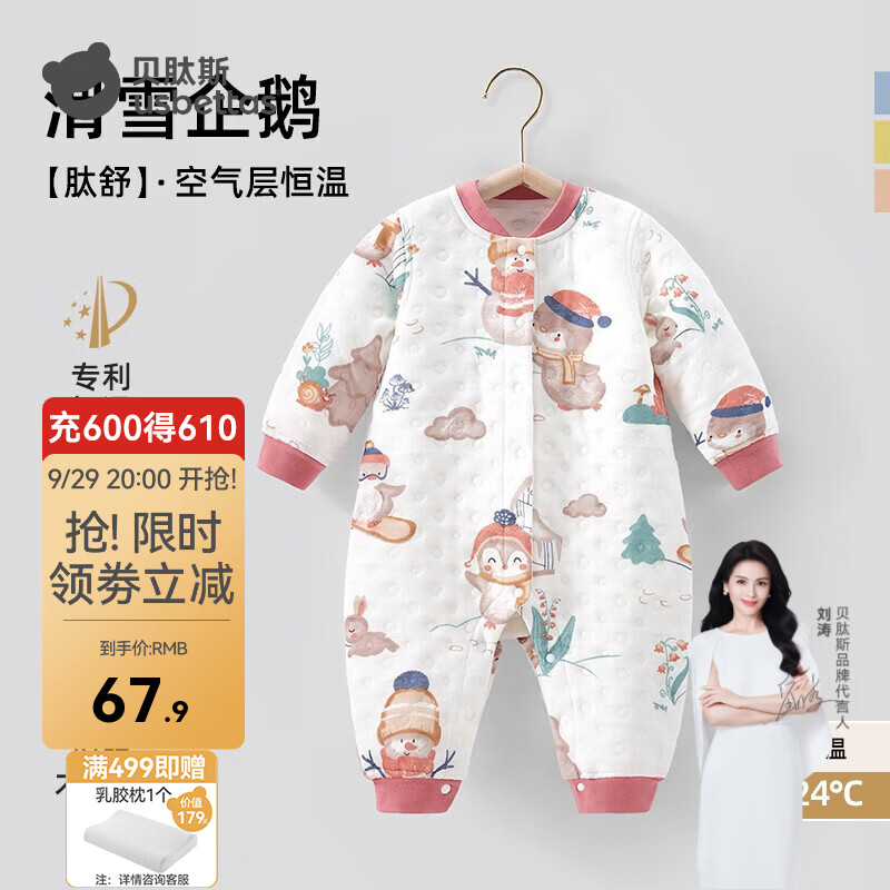贝肽斯婴儿衣服春夹棉连体衣新生儿宝宝装三层空气棉婴儿连体衣 滑雪企鹅 80cm