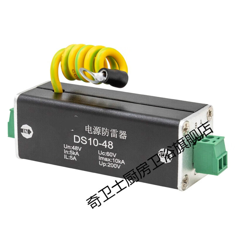 施韵令大型球机电源保护器48v雷器监控电涌模块避雷器电压