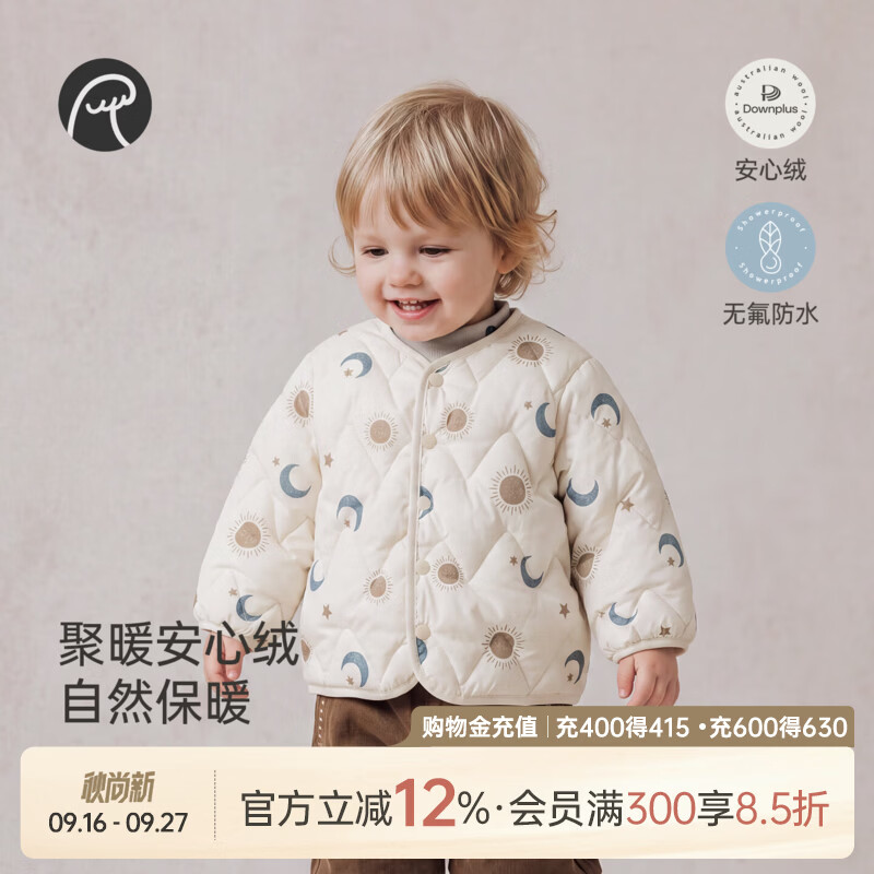 乖奇熊【安心绒】男女宝宝白鸭绒羽绒服冬季婴儿轻薄外套无氟保暖 米黄星月满长空 80