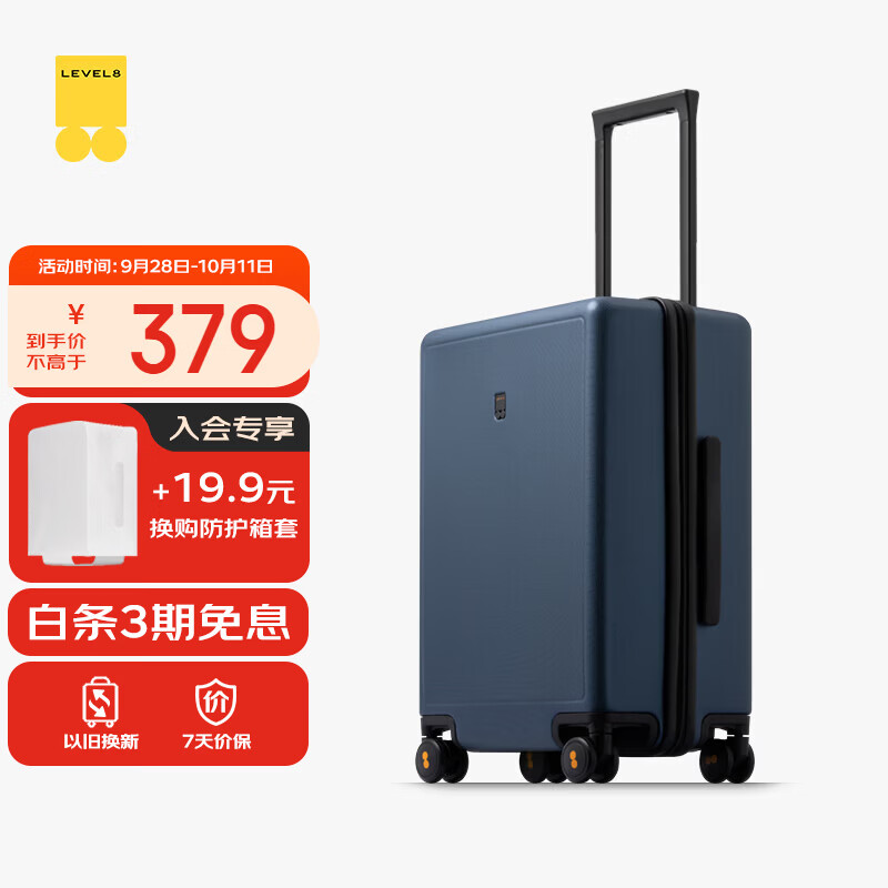 地平线8号（LEVEL8）行李箱男女密码学生登机箱20英寸旅行者系列经典PC万向轮拉杆箱蓝