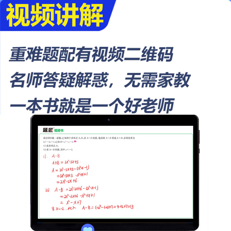 2027人教版/北师大版七年级八年级上下册初中数学计算题满分训练初一初二数学计算题专项训练计算专项训练 【提前学套餐】(7年级+8年级)2本 【人教版专用】