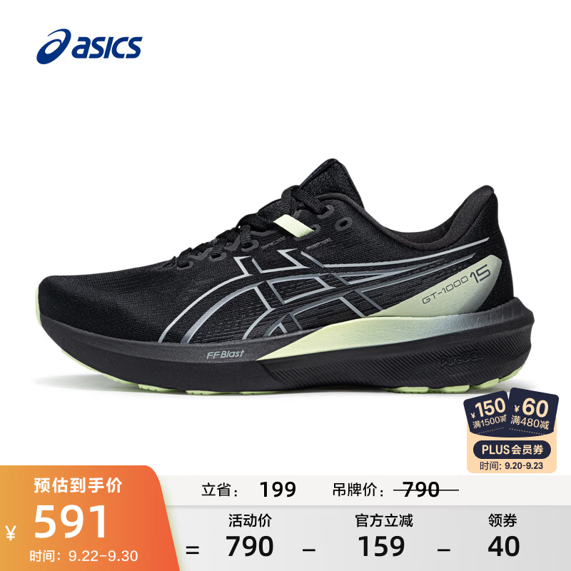 亚瑟士ASICS跑步鞋男鞋稳定舒适运动鞋透气耐磨支撑跑鞋 GT-1000 15 黑色003 42