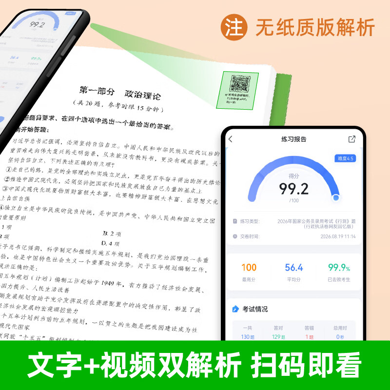 预售粉笔公考2027国考真题公务员考试真题试卷国考真题狂刷30套40套行测申论真题卷历年真题实战刷题不含纸质解析送电子解析 国考真题狂刷40套