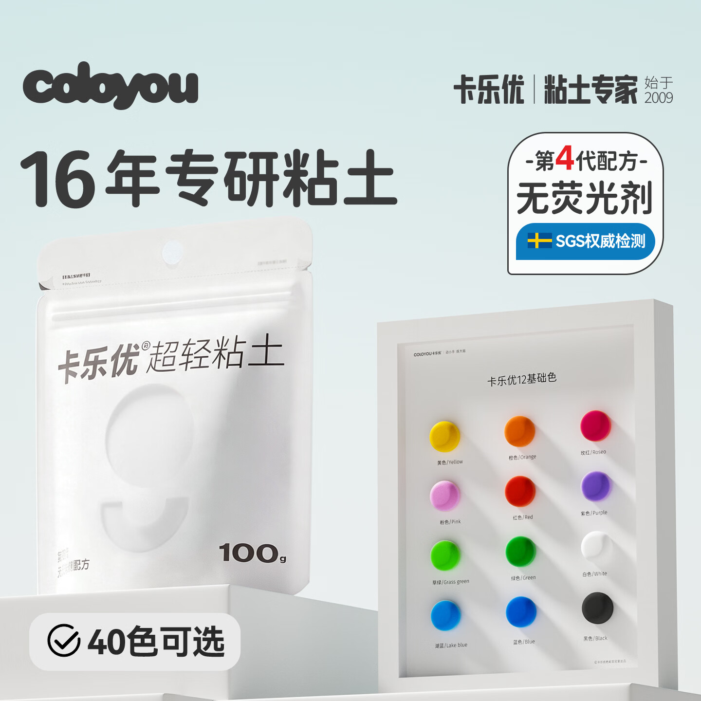 卡乐优（Coloyou）学生超轻粘土黏土美术材料橡皮泥彩泥100克白色大包装手工开学礼