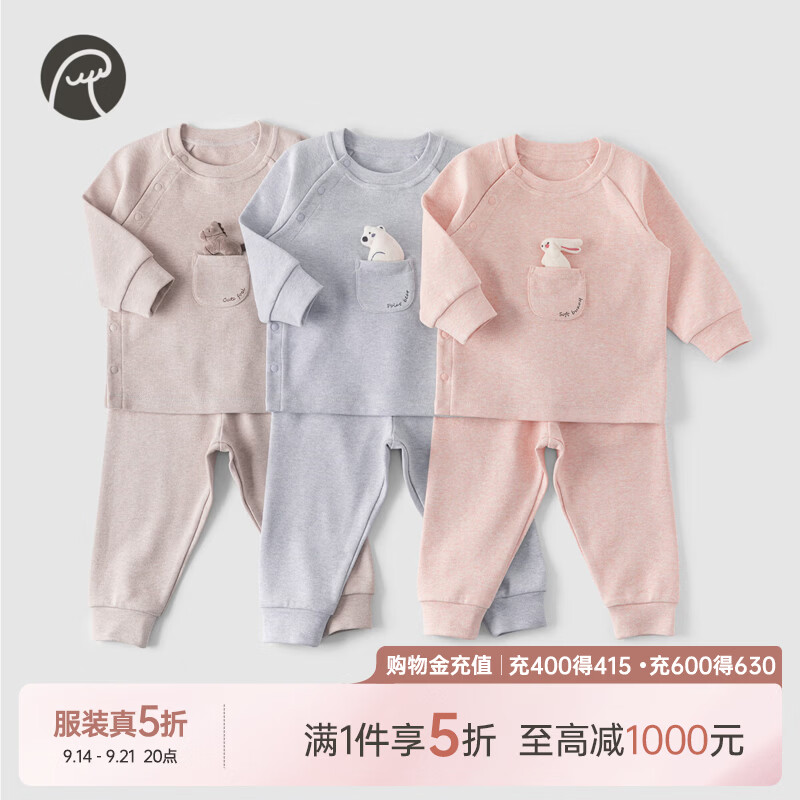 乖奇熊春秋季男女宝宝家居套装儿童长袖长裤婴幼儿睡衣服护肚裤子两件套 彩灰蓝 90