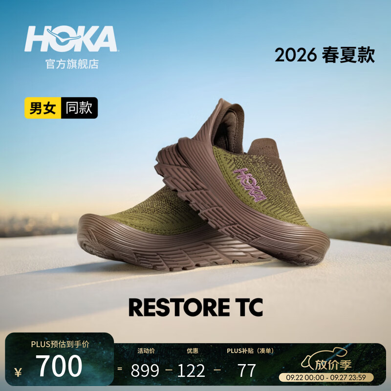 HOKA男女款秋季舒缓TC户外休闲鞋RESTORE TC登山轻便缓震耐磨 原野绿/糖浆色 38.5