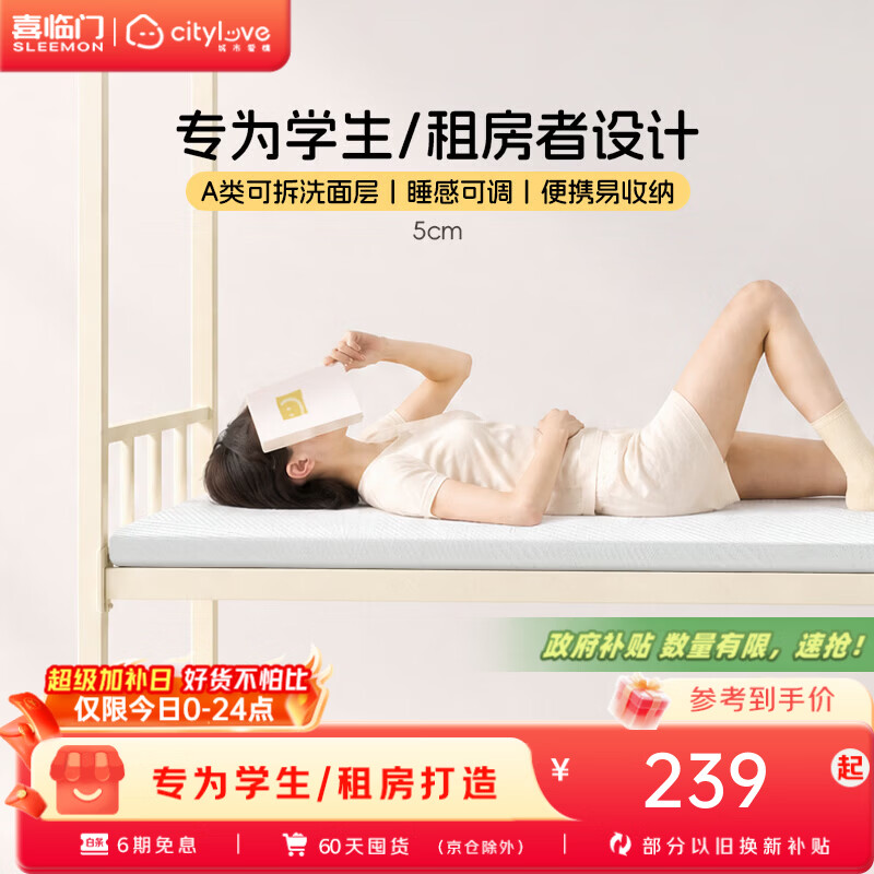 城市爱情小白垫学生宿舍床垫榻榻米床垫床褥打地铺睡垫记忆棉床垫薄垫 小白垫【硬床救星】 0.9*1.9米
