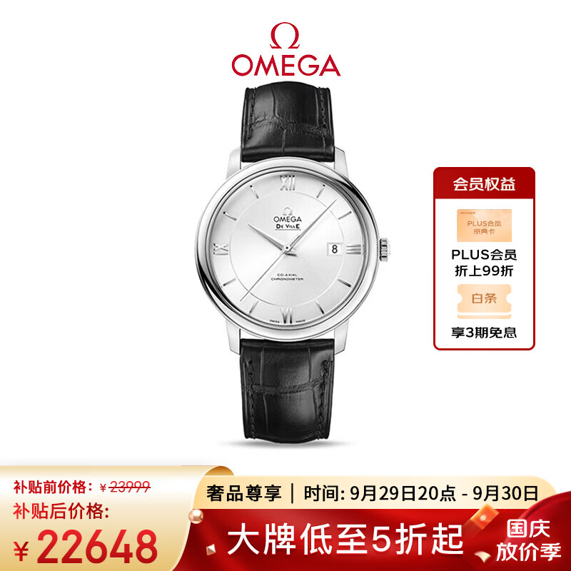 OMEGA 欧米茄 碟飞系列机械男表 424.13.40.20.02.001