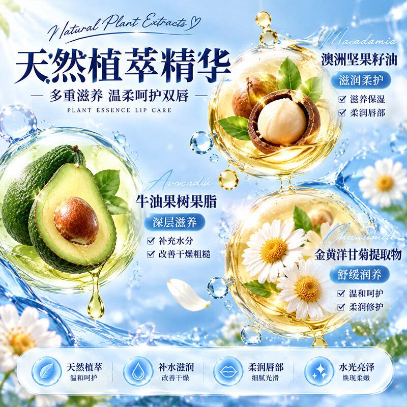 PEACH JO+桃作美式小蓝管唇部精华油润唇膏女保湿滋润补水防干裂 美式小蓝管唇部精华油×2支