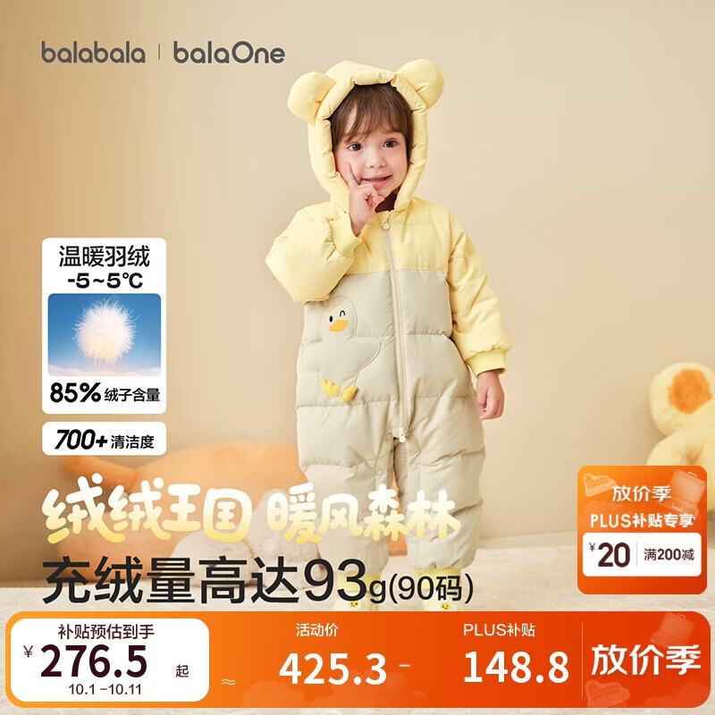巴拉巴拉童装婴儿羽绒服连体衣宝宝新款冬装加厚保暖哈衣爬服萌趣造型