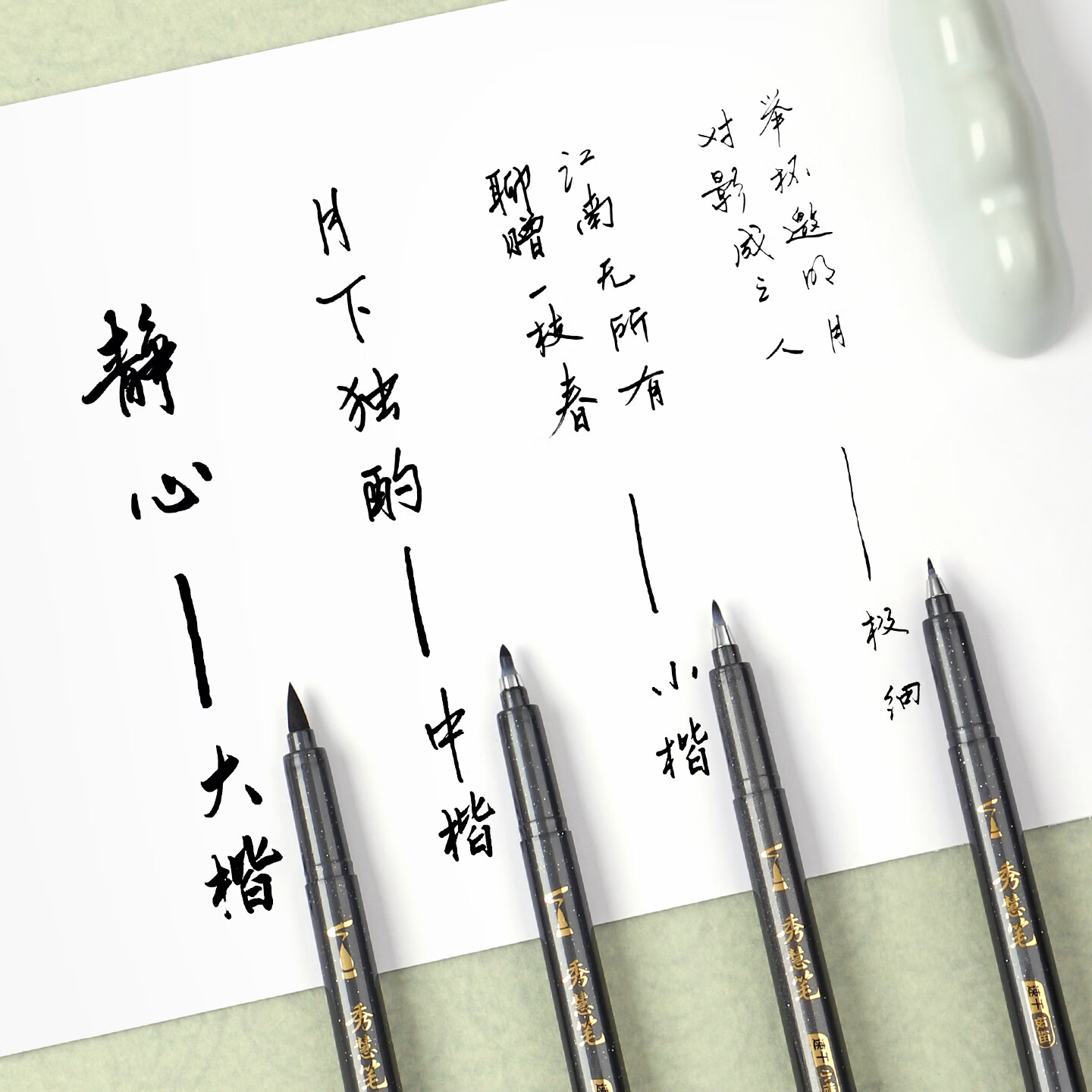 宝克(BAOKE)秀丽笔 软笔 可加墨书法笔 学生书法练字笔 国画 工笔 勾线笔 科学毛笔 文房用品 黑色 秀慧笔组合套装(大楷+中楷+小楷+极细)1套 练字 文房用品