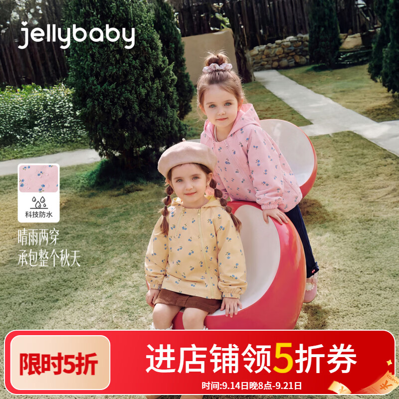 JELLYBABY【晴雨两穿儿童冲锋衣】新品秋款女童小童碎花梭织外套出游 黄色 120