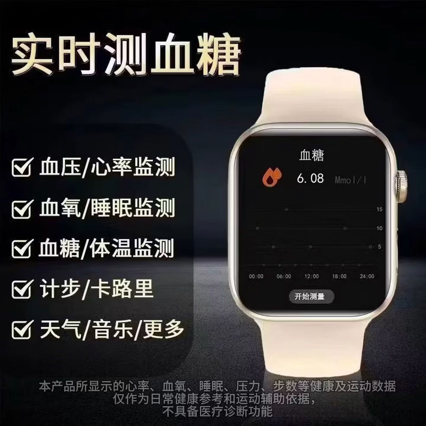 2026新款德国测血糖血压尿酸智能手环手表无创免扎针中老年人H 至尊黑色 顶配版【2026新款芯