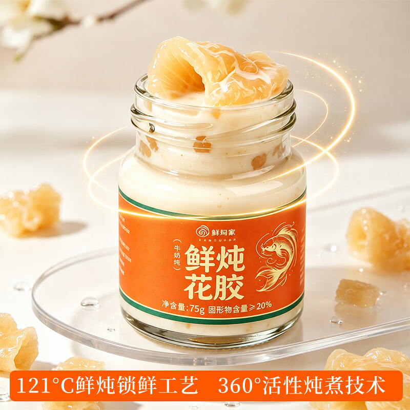 鲜珥家水牛奶燕窝礼盒即食儿童孕妇早餐奶营养鲜炖纯奶送长辈中秋节礼盒 鲜炖花胶礼盒 75g*10瓶