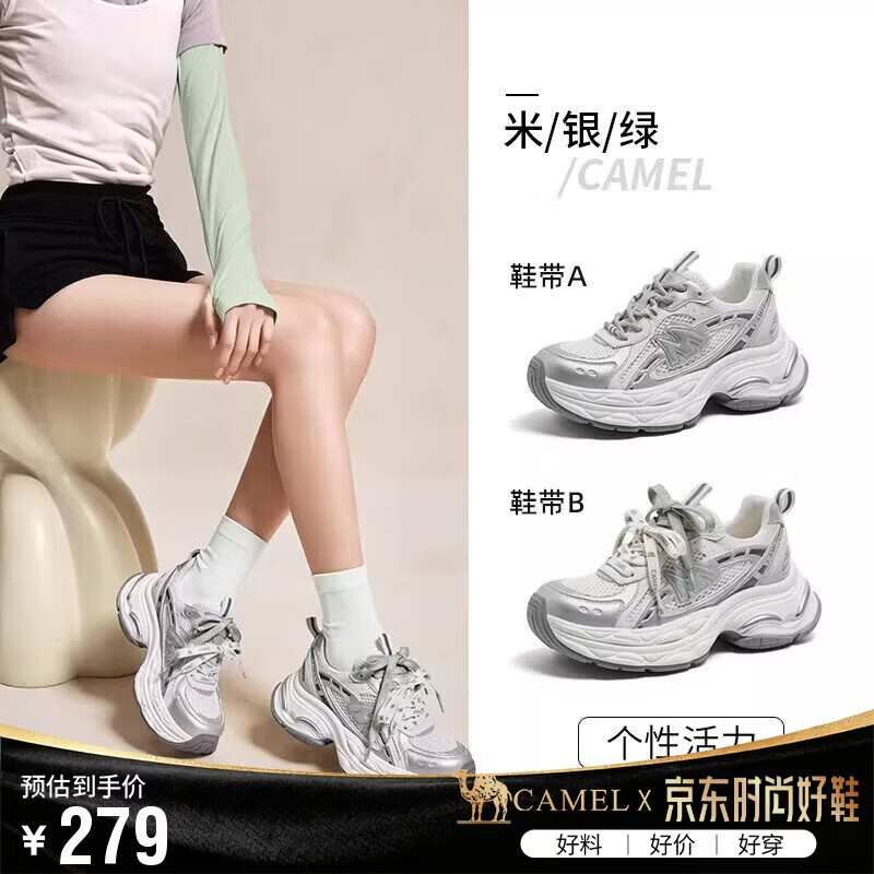 骆驼（CAMEL）银河3代老爹鞋女撞色拼接增高户外休闲鞋 L26S283014 米/银/绿 38